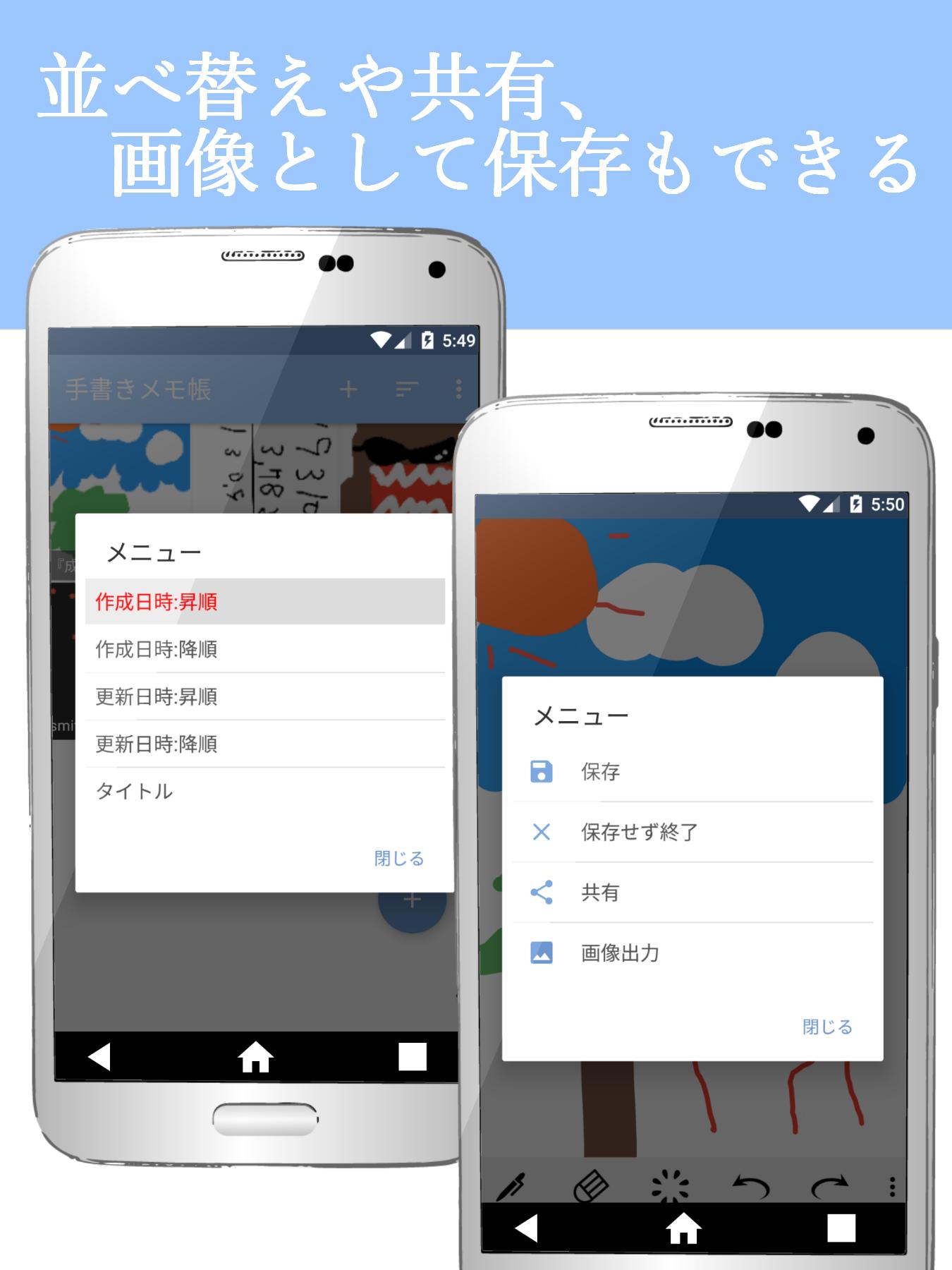 Android 用の 手書きメモ帳 APK をダウンロード