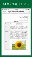 Nipo 日報・チェックシートをクラウドシステム化 скриншот 1