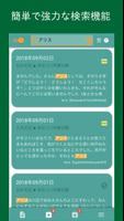 برنامه‌نما Nipo 日報・チェックシートをクラウドシステム化 عکس از صفحه