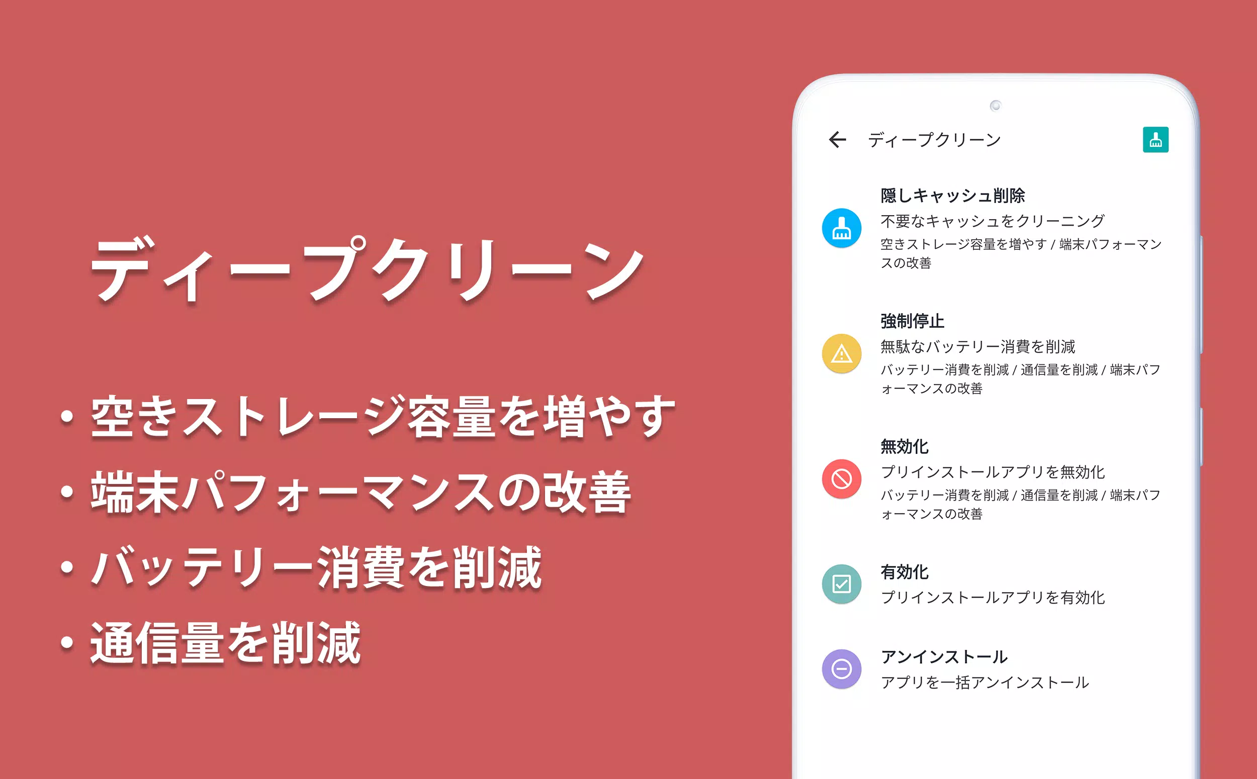 スマホ最適化plus For Auスマートパス Para Android Apk Baixar スマホ最適化plus For Auスマートパス Para Android Apk Baixar