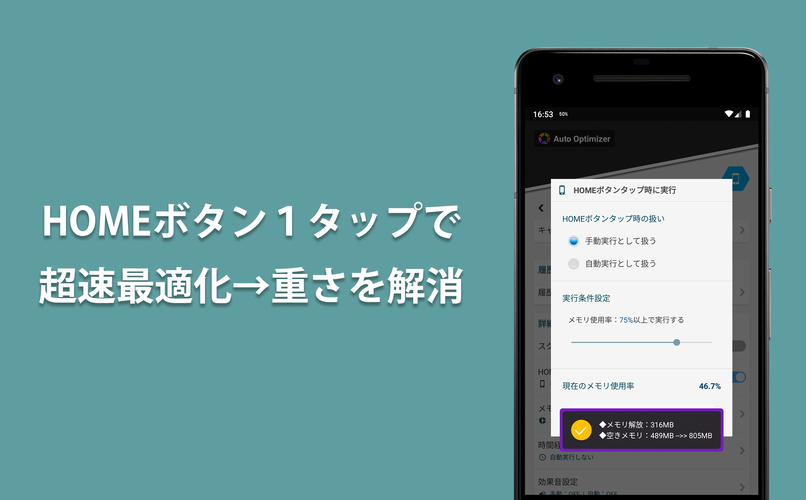 無料で スマホ最適化plus お試し版 ブースター バッテリー節約 最適化 アプリの最新版 Apk8 0 4をダウンロードー Android用 スマホ最適化plus お試し版 ブースター バッテリー節約 最適化 Apk の最新バージョンをダウンロード Apkfab Com Jp