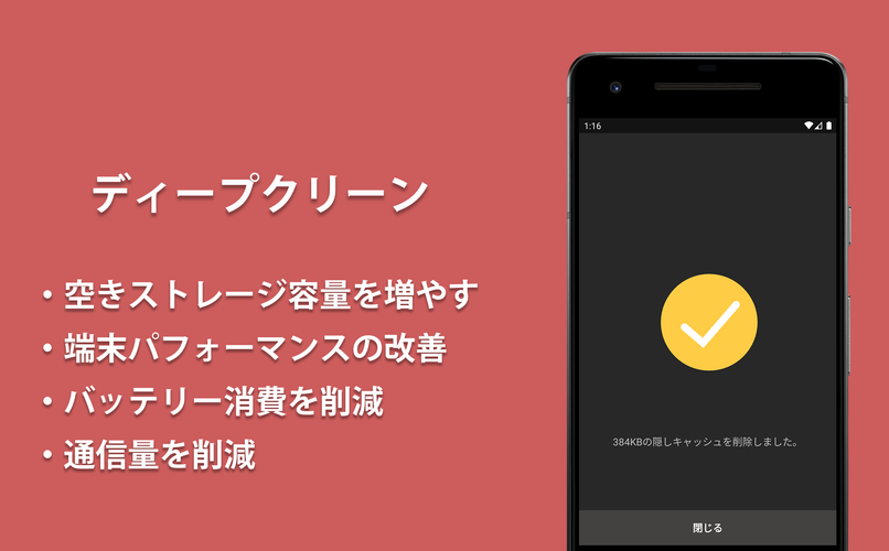 無料で スマホ最適化plus お試し版 ブースター バッテリー節約 最適化 アプリの最新版 Apk8 0 4をダウンロードー Android用 スマホ最適化plus お試し版 ブースター バッテリー節約 最適化 Apk の最新バージョンをダウンロード Apkfab Com Jp