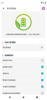 Auto Optimizer Premium [Trial] 截圖 3