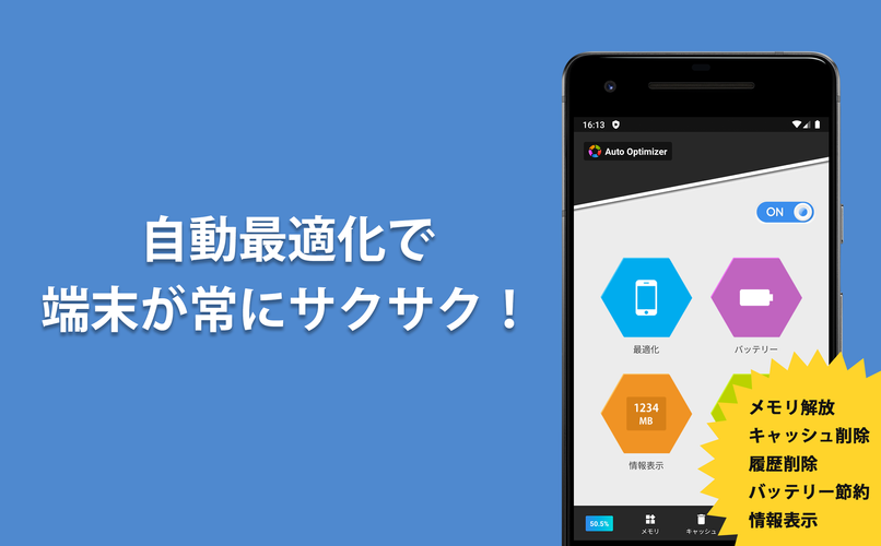 無料で スマホ最適化plus ブースター バッテリー節約 最適化 アプリの最新版 Apk8 0 4をダウンロードー Android用 スマホ最適化plus ブースター バッテリー節約 最適化 Apk の最新バージョンをダウンロード Apkfab Com Jp