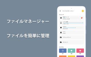 スマホ最適化Plus スクリーンショット 1