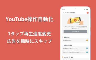 スマホ最適化Plus スクリーンショット 2