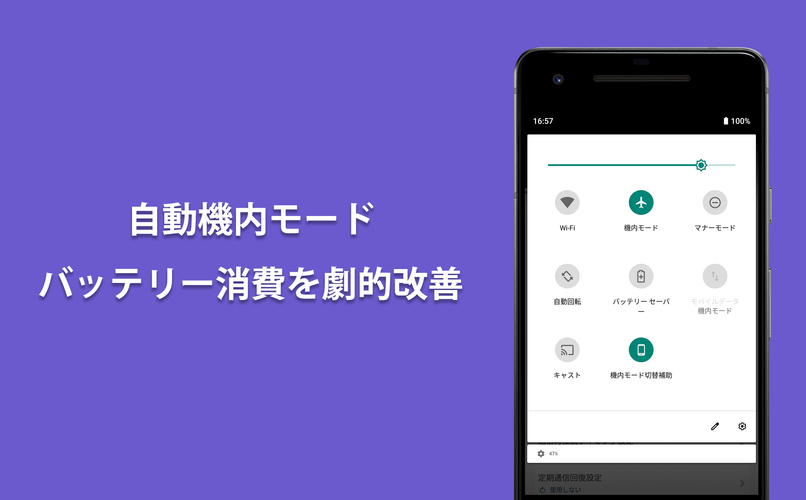 無料で スマホ最適化plus ブースター バッテリー節約 最適化 アプリの最新版 Apk8 0 4をダウンロードー Android用 スマホ最適化plus ブースター バッテリー節約 最適化 Apk の最新バージョンをダウンロード Apkfab Com Jp