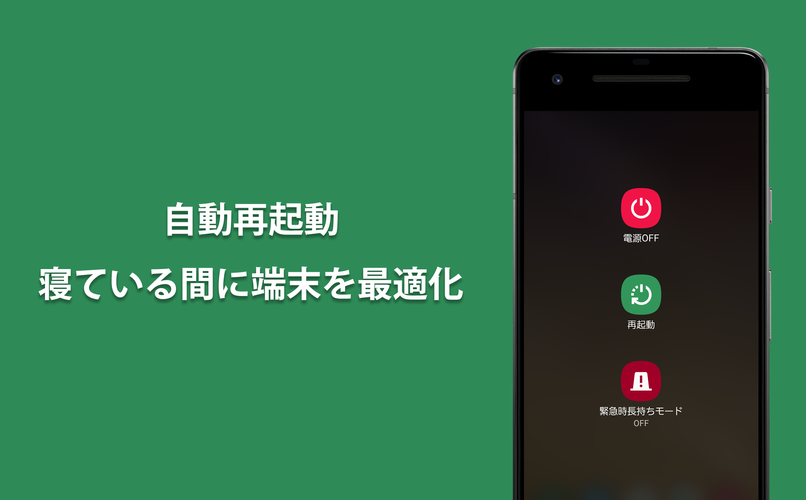 無料で スマホ最適化plus ブースター バッテリー節約 最適化 アプリの最新版 Apk8 0 4をダウンロードー Android用 スマホ最適化plus ブースター バッテリー節約 最適化 Apk の最新バージョンをダウンロード Apkfab Com Jp