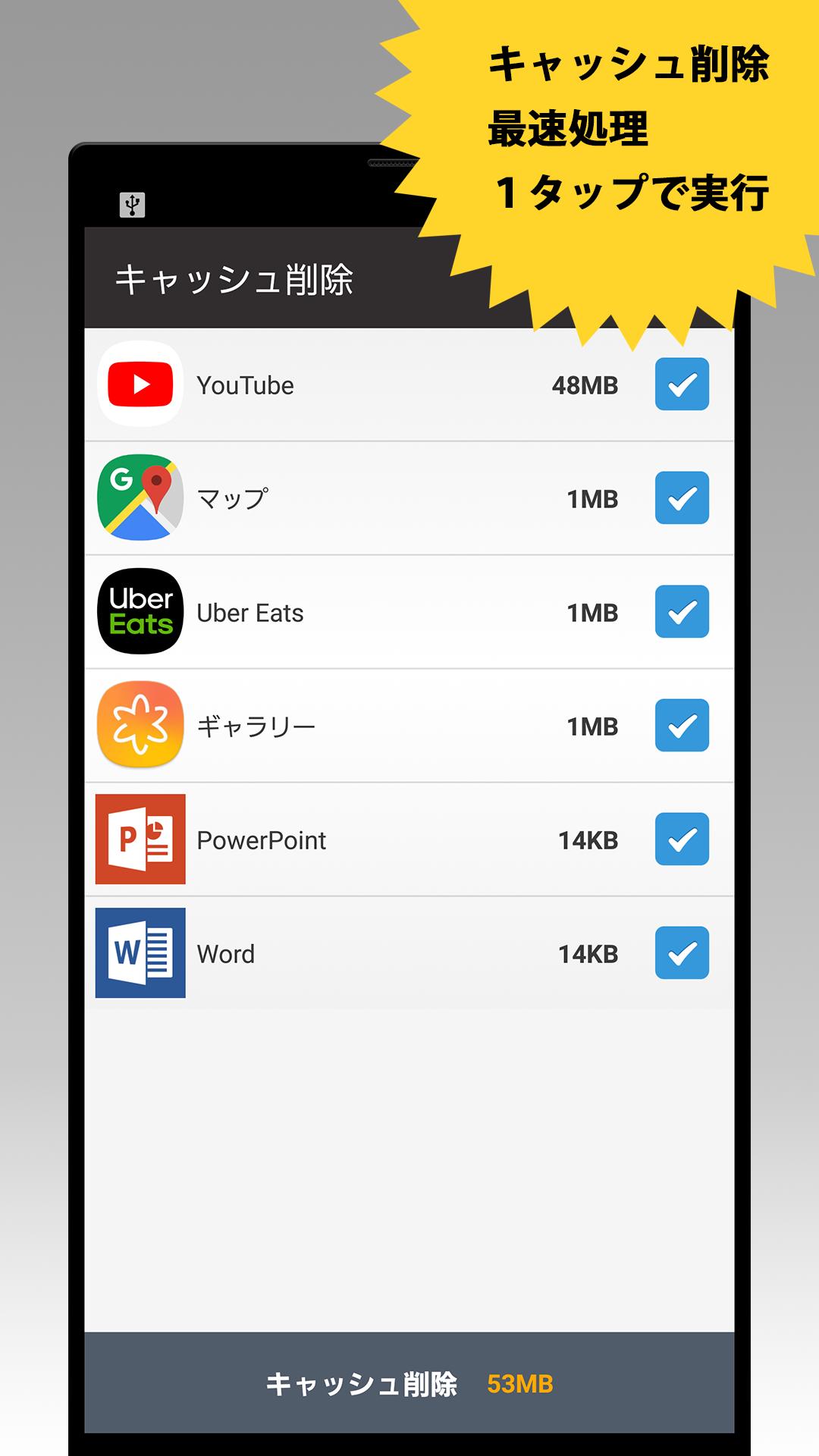 Android 用の キャッシュ削除pro Apk をダウンロード