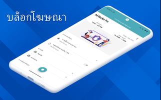 Ad Blocker โปสเตอร์