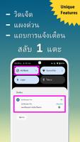 Ad Blocker ภาพหน้าจอ 2
