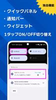 広告ブロッカー スクリーンショット 2
