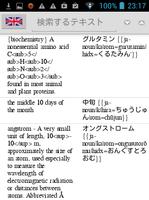 クイック辞書 syot layar 1