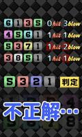 脳トレパズル　一撃！Hit&Blow capture d'écran 2