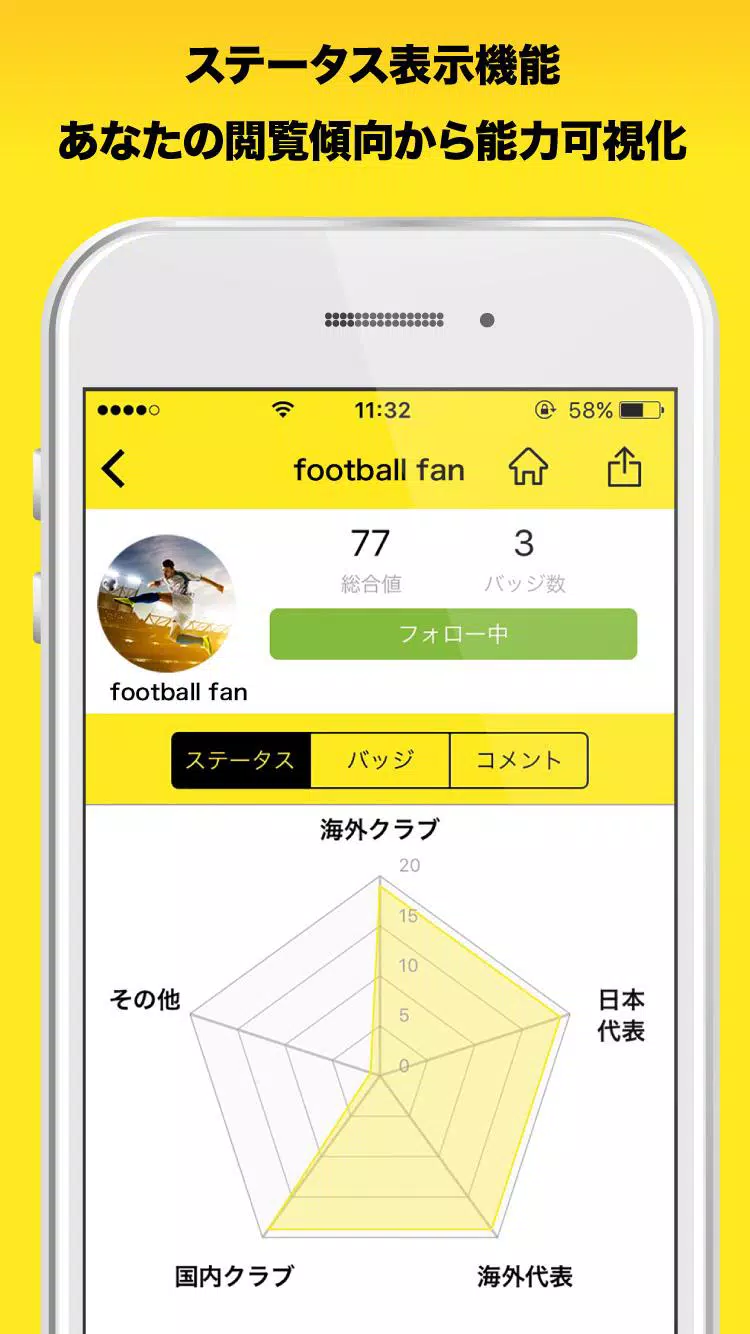 Android向けのサッカーキング Apkをダウンロードしましょう