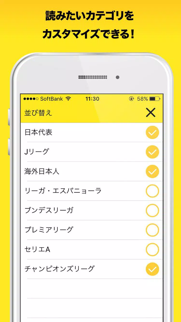 Android向けのサッカーキング Apkをダウンロードしましょう