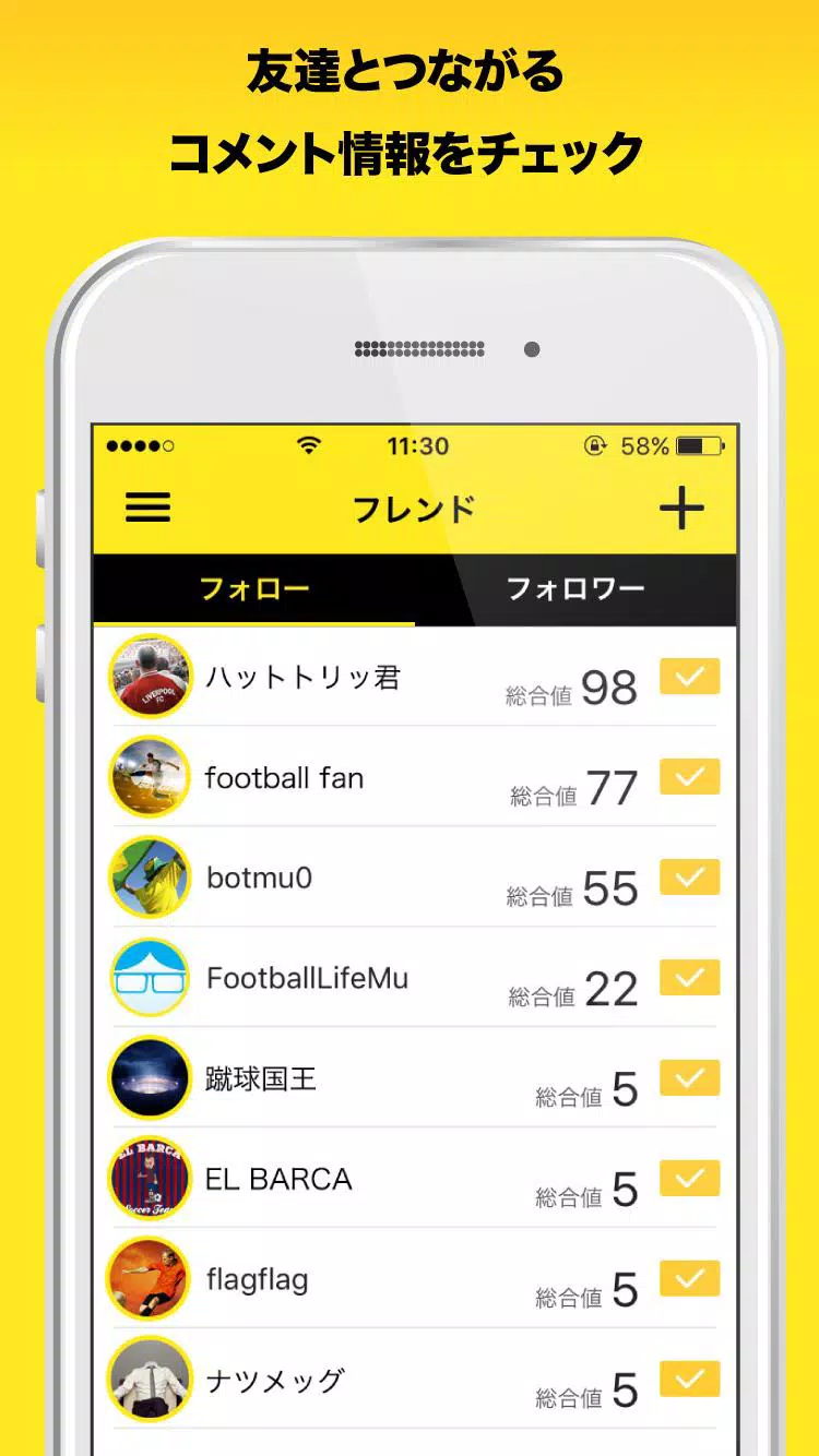 Android向けのサッカーキング Apkをダウンロードしましょう