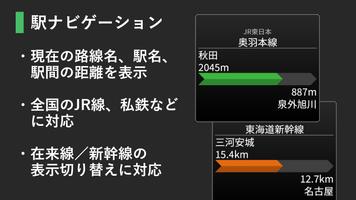 駅ナビ速度計 스크린샷 1