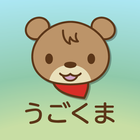 うごくま ícone