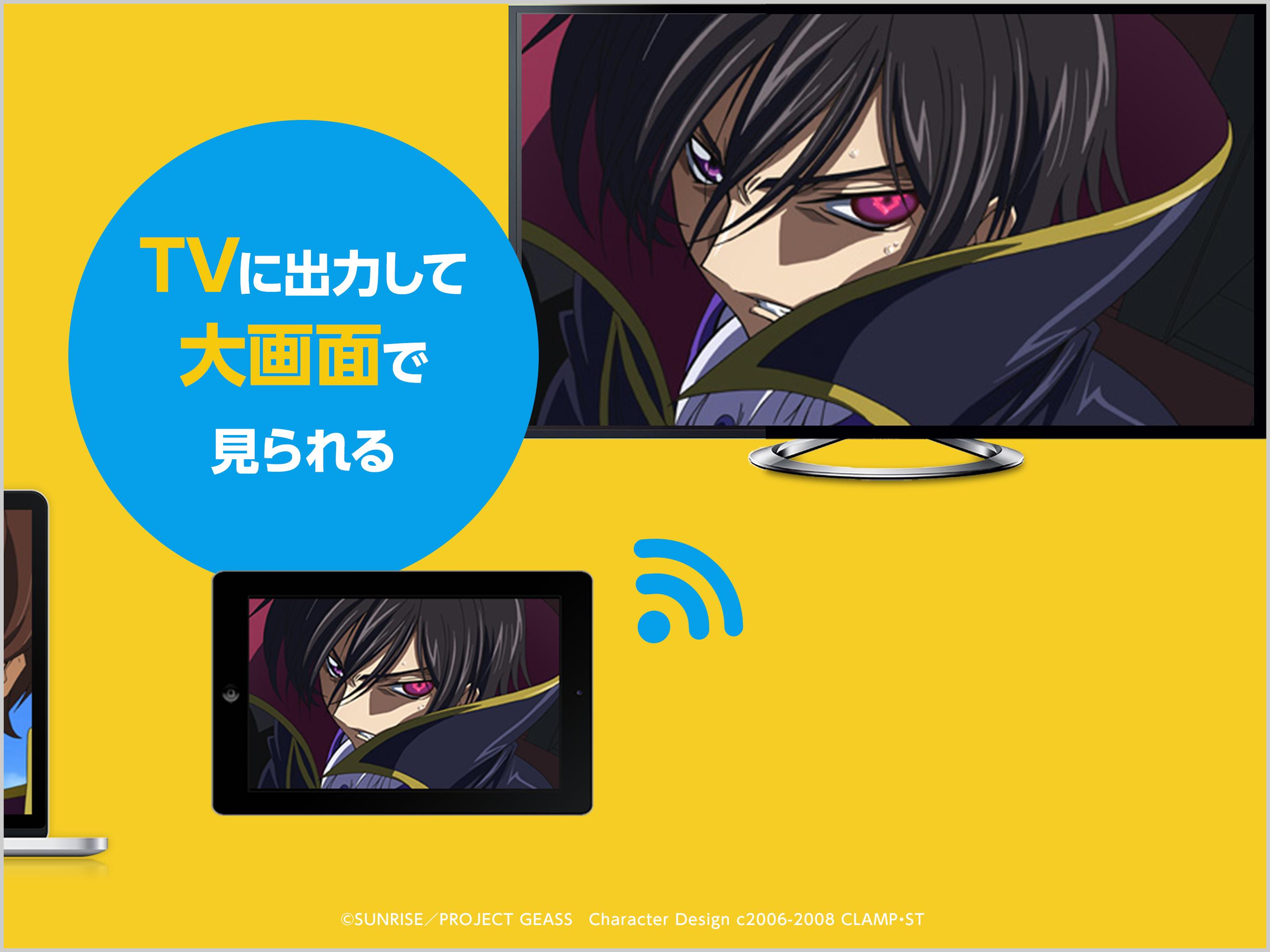 Android 用の アニメ放題 Apk をダウンロード Android 用の アニメ放題 Apk をダウンロード