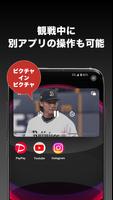 ベースボールLIVE syot layar 1