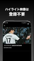 ベースボールLIVE syot layar 3