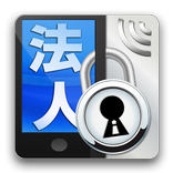 スマートフォン安心遠隔ロック