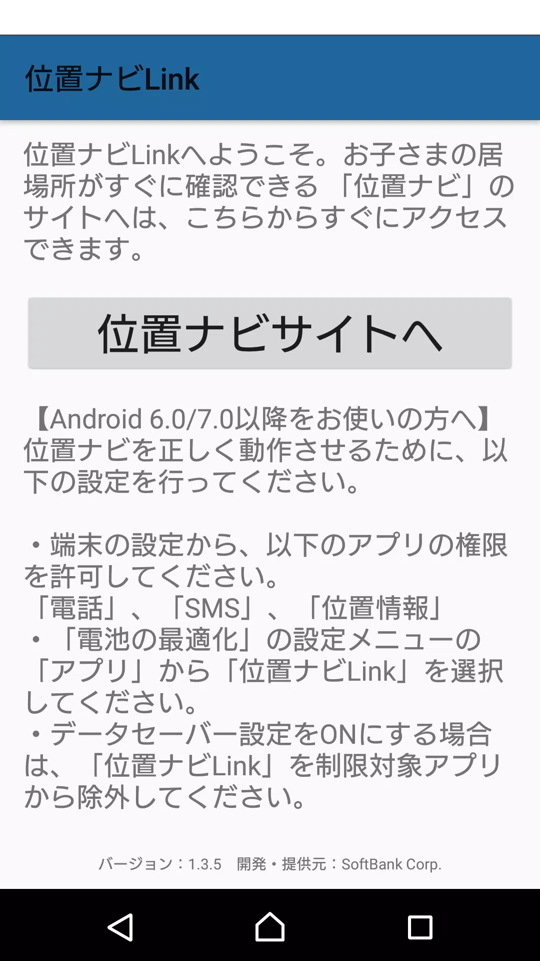 位置ナビlinkアプリ Apk Untuk Unduhan Android