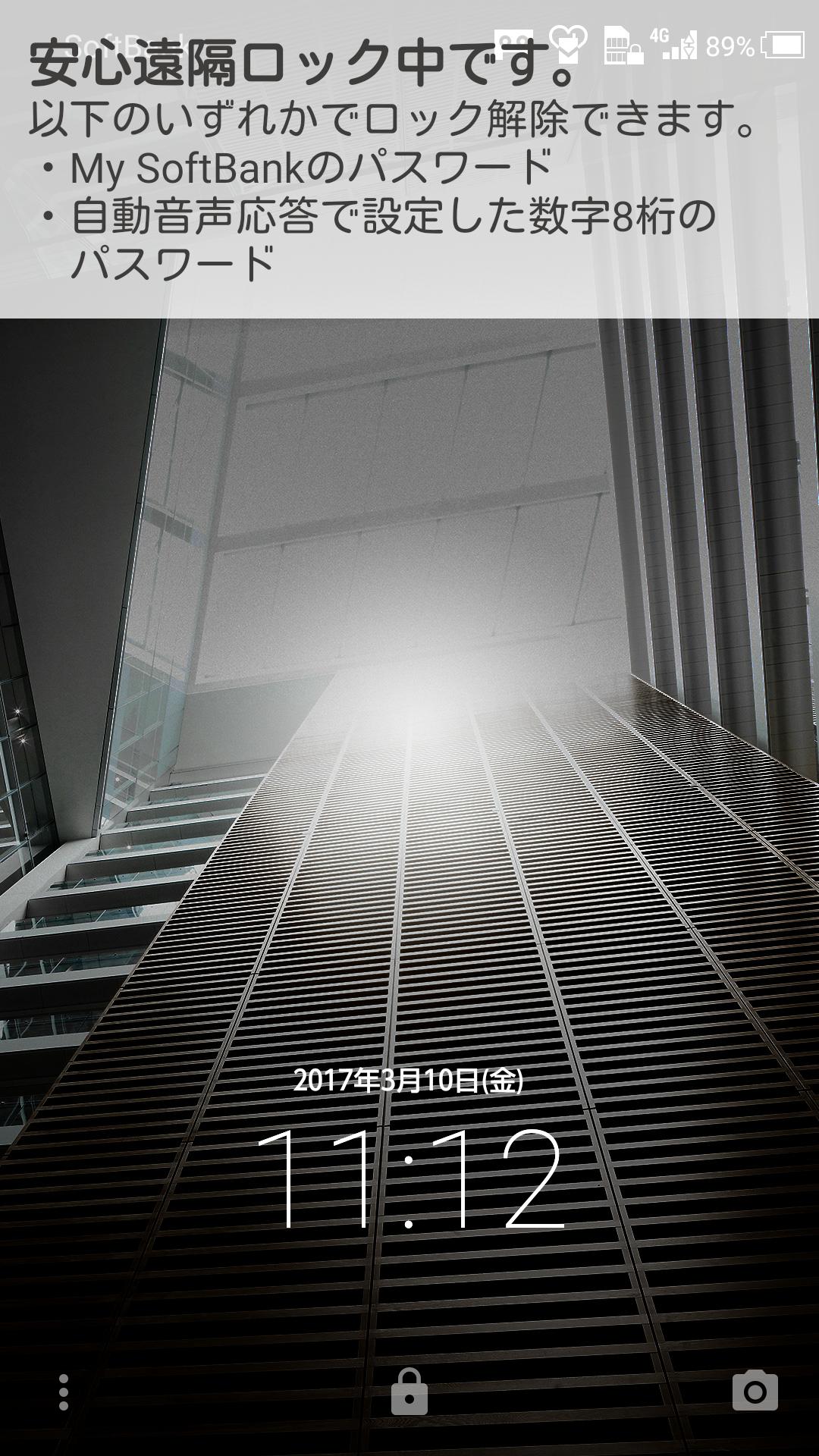 安心遠隔ロックサービス For Android Apk Download 安心遠隔ロックサービス For Android Apk Download