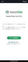 SwitchTalk Poster