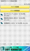 掛持ちバイト時給計算 bài đăng