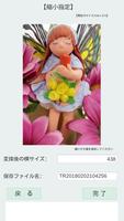 写真トリミング・縮小 ảnh chụp màn hình 2