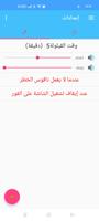 CoolAlarm تصوير الشاشة 3