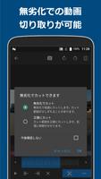 チョットカット: 動画切り取りアプリ スクリーンショット 2