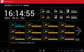 ITRタイムカード 海報