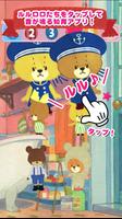 Baby game -  TINY TWIN BEARS poster