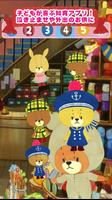 Baby game -  TINY TWIN BEARS screenshot 3