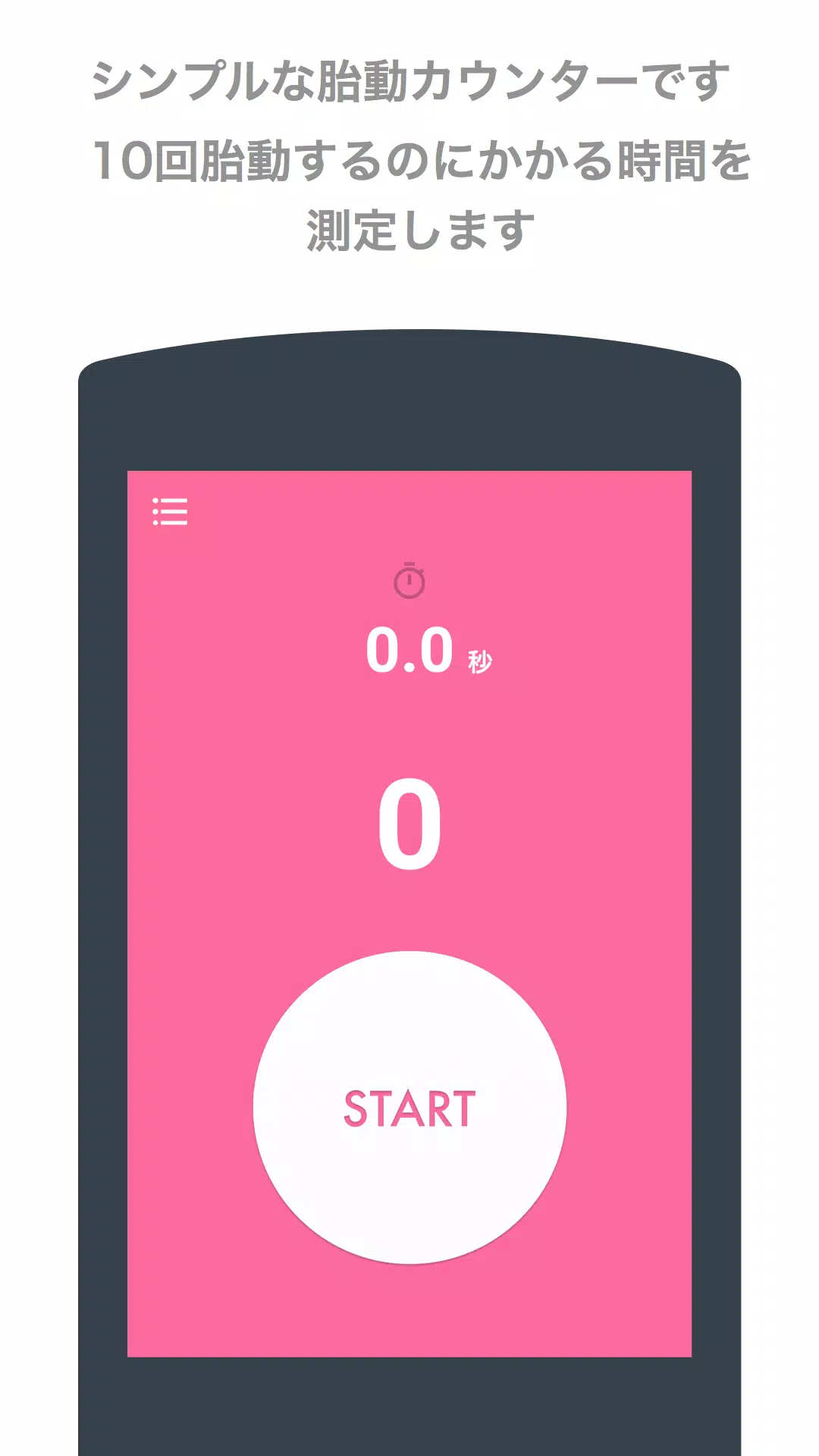 簡単 胎動カウント 胎動plus For Android Apk Download