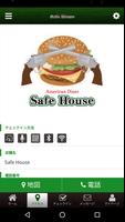 セーフハウス SafeHouse ภาพหน้าจอ 3