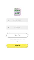 春日部市プレミアム付商品券 تصوير الشاشة 1