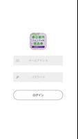 【店舗用】春日部市プレミアム付商品券 скриншот 1