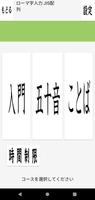 さくらやタイピング練習 日本語キーボード対応 captura de pantalla 3