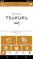 hair TSUKURU 截图 1