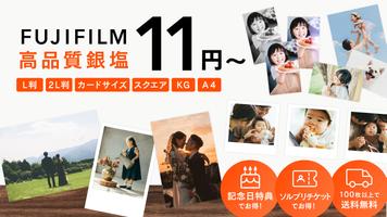 写真プリントSALT PRINT-ソルトプリント poster