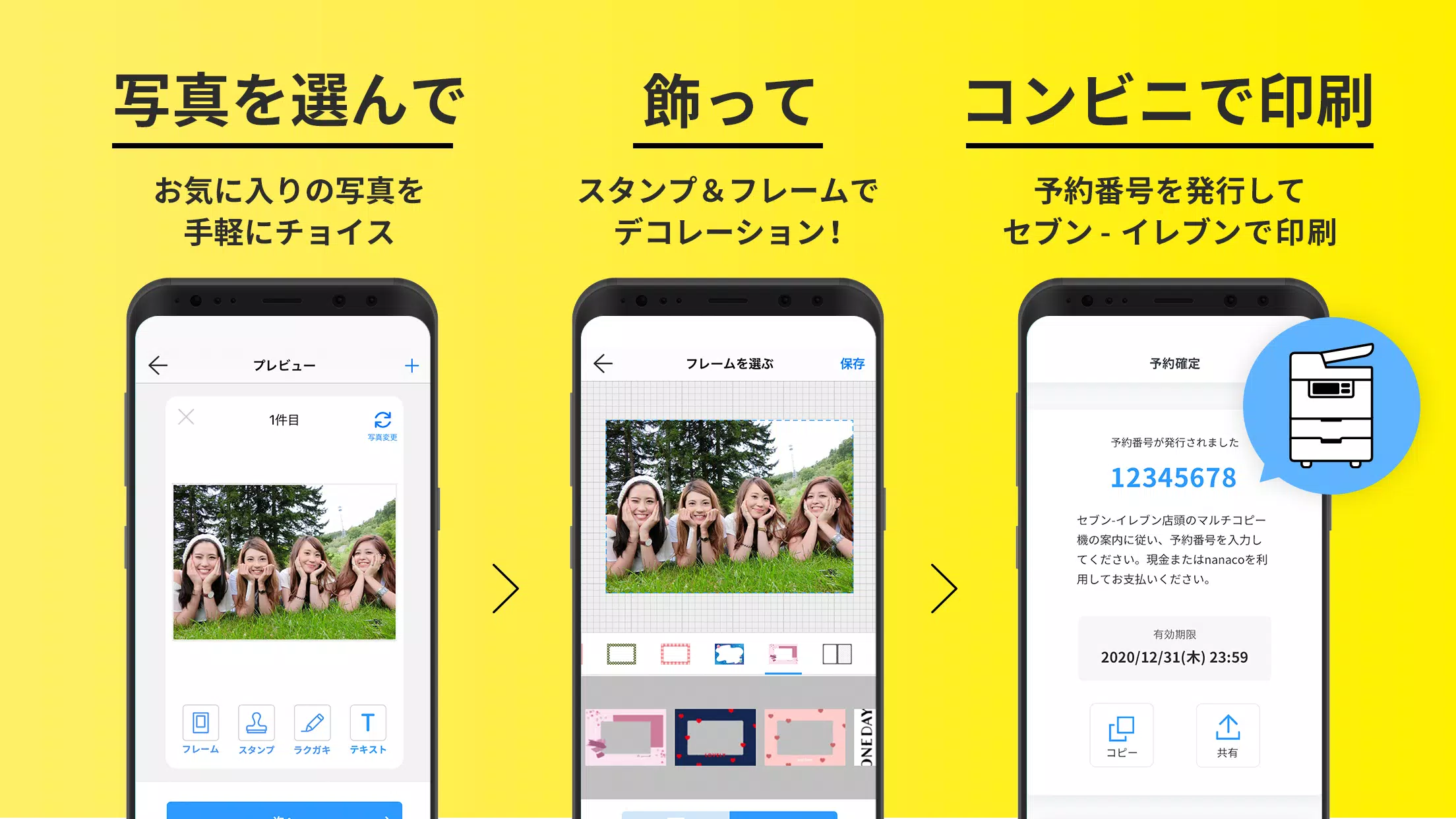 コンビニフォト コンビニ写真プリント For Android Apk Download