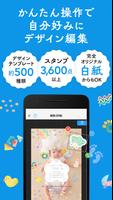 つむぐポストカード 写真入り挨拶状・はがきデザイン作成アプリ screenshot 2