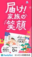 1 Schermata 年賀状 2024 つむぐ年賀 年賀状・年賀はがき作成アプリ