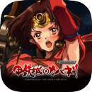 パチスロ甲鉄城のカバネリ APK
