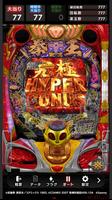 P北斗の拳 暴凶星 постер