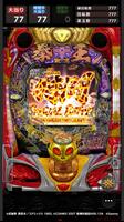 P北斗の拳 暴凶星 скриншот 1